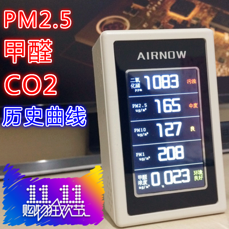 [DIY无限 创意无限气体检测仪]PM2.5检测仪 电化学甲醛检测仪 月销量9件仅售297元