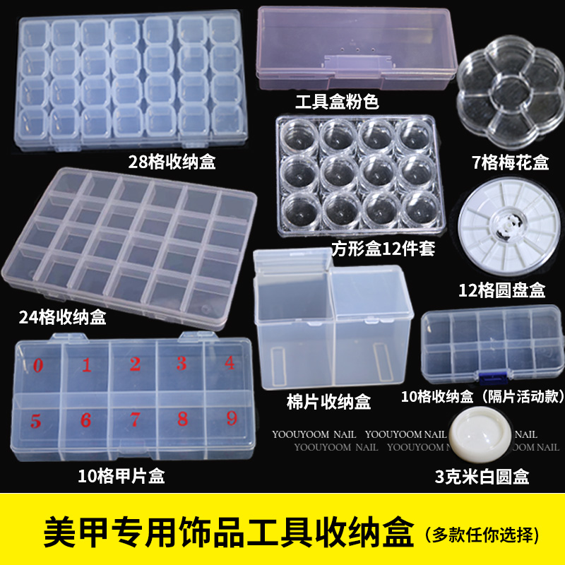 美甲工具收纳盒钻饰收纳储物盒