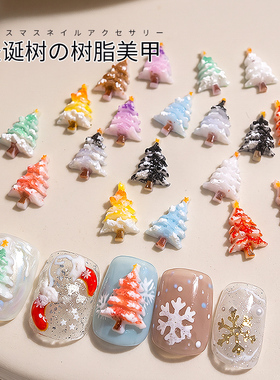 彩色渐变浮雕圣诞树穿戴甲饰品