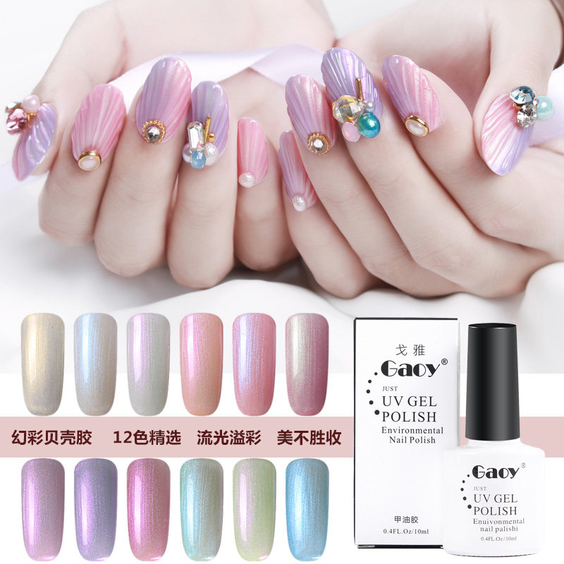 戈雅炫彩珍珠胶 日式美甲五彩贝壳胶QQ甲油胶人鱼胶 珠光彩胶|msdalam kategori Alat solek/minyak wangi/kecantikan, Nail Poland/Produk kuku (New), kosmetik kuku - dari Buy2taobao.com untuk memberikan perkhidmatan ejen Taobao profesional membeli