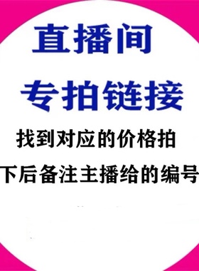 直播间男女鞋服专拍链2843-2899号