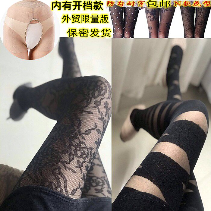 网红抖音超薄开档爱心免脱袜子