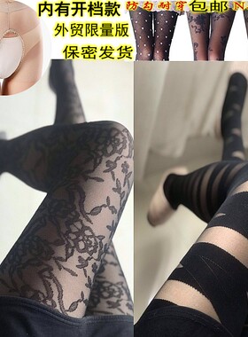 网红抖音打底袜子玫瑰提花连裤袜防勾显瘦超薄丝袜开档夏爱心免脱