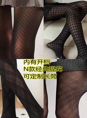 春秋大菱形格子连裤袜打底袜方格女防勾美腿性感黑丝袜.特价
