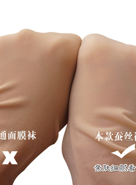 新款蚕丝袜面膜钢丝袜西瓜档 光腿大码防勾丝连裤女打底公主袜子