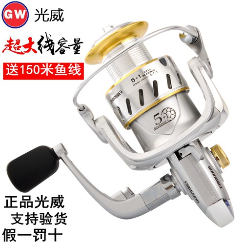 光威威海左右互换金属线杯渔轮
