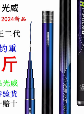 光威力王二代鲢鳙青草鱼竿大物杆
