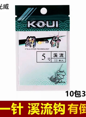 正品GW光威钢一针溪流有倒刺鱼钩挂红虫蚯蚓细条进口钓钩野钓渔具