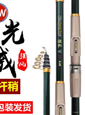光威碳素抛竿渔具矶钓杆