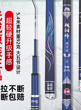 超细超轻碳素光威台钓竿威海