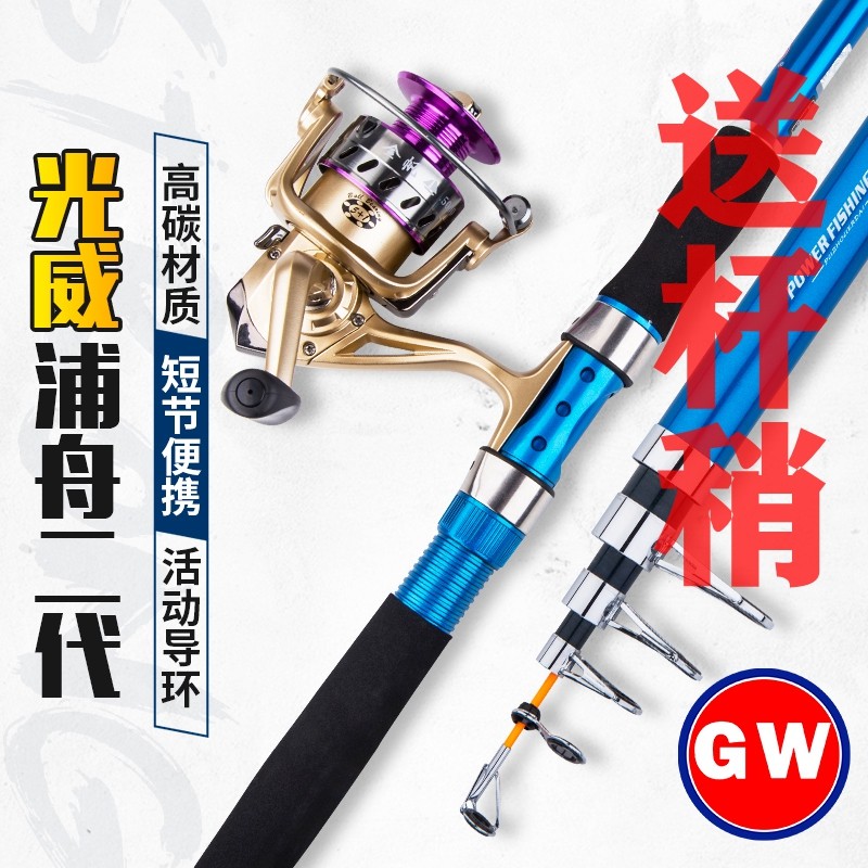 正品光威浦舟二代海竿碳素海钓