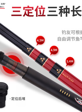 法莱雨荷定位鱼竿一杆三米数钓竿