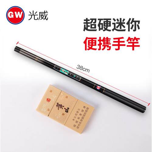 光威迷你袖珍手杆碳素真武溪流竿