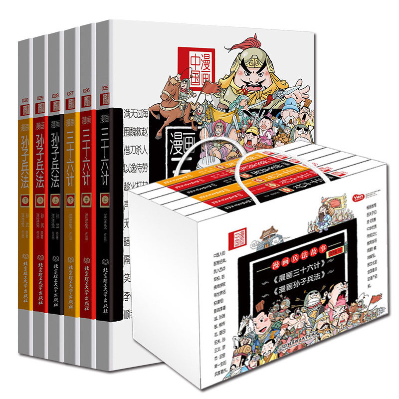 全新正版 用轻松的笔墨 诠释兵法故事