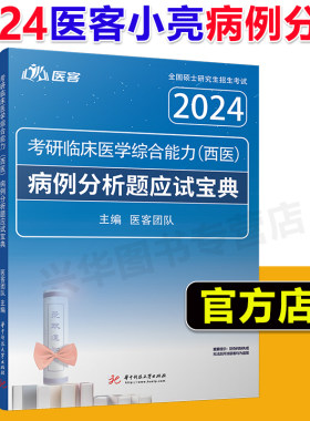 傲视天鹰2026可用病例分析满分