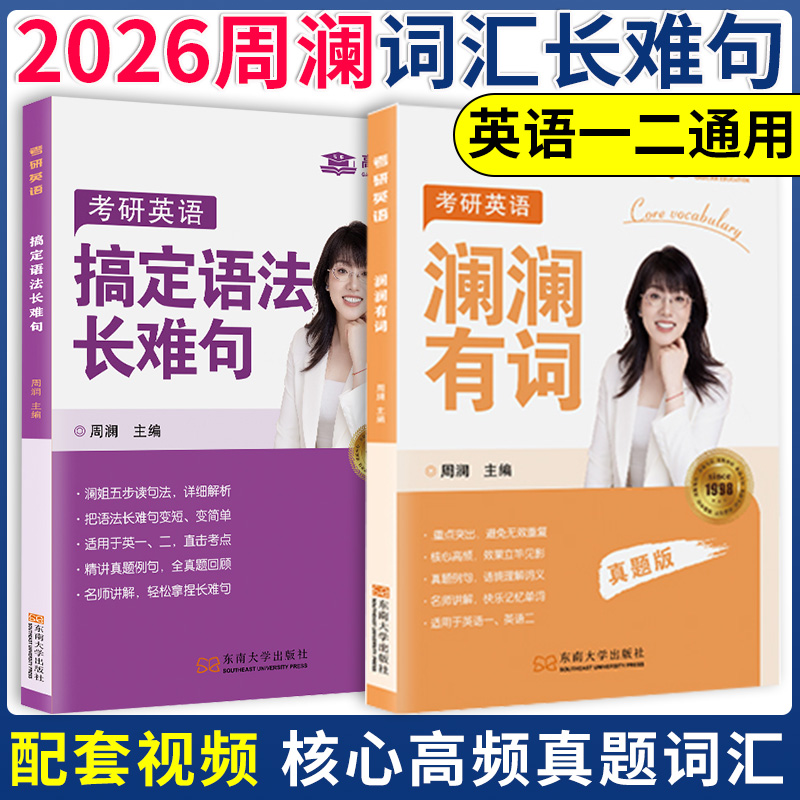 考研英语搞定语法长难句