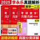 新版 2025李永乐复习全书 综合提高篇基础篇 660题真题解 析 武忠祥25考研数学一数二数三 综合三件套 配线代高数概率讲义