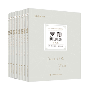 新版】厚大法考2026司法考试教材法律资格职业考试客观题真题卷全套视频律师证书张翔民法罗翔刑法鄢梦萱商经向高甲刑诉