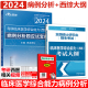 搭配西医综合记忆技巧规律总结 医客2024考研西医病例分析题应试宝典满分指南 306考试大纲西综临床医学综合能力 现货