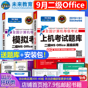 国二计算机考试题库图片素材