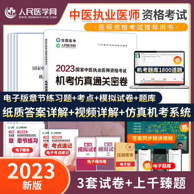 考试机考仿真通关密卷