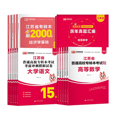 库课2026江苏专转本复习资料