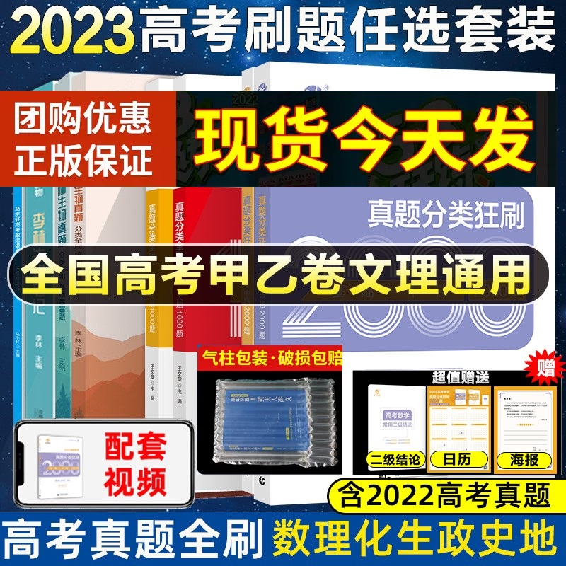 育甲高考2023数学真题分类狂刷