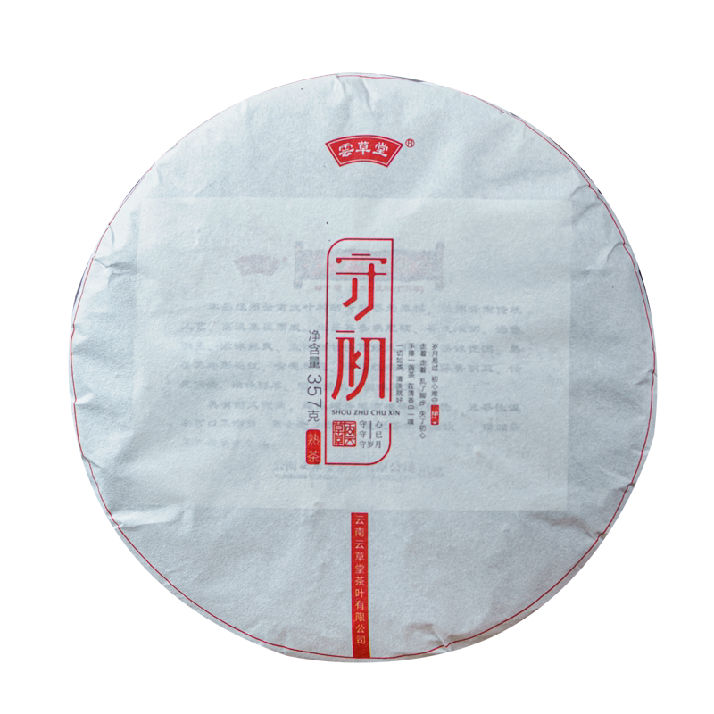 云草堂品质口粮茶滋味醇厚