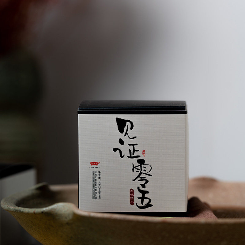 云草堂普洱熟茶袋泡茶