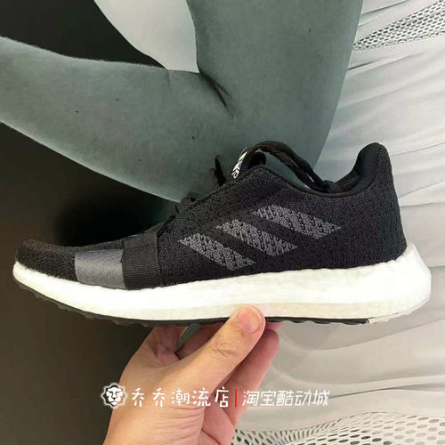 Adidas阿迪达斯跑鞋全掌boost