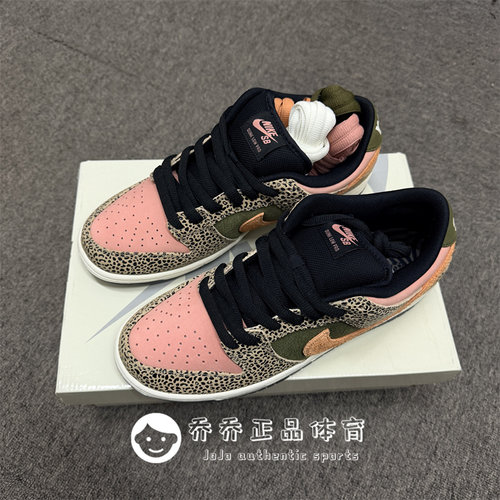 Nike/耐克 DUNK SB LOW x ARTS REC 男女运动休闲板鞋 IH3211-200