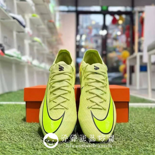 NIKE耐克男子款VAPOR刺客16次顶TF碎钉人草足球鞋 FQ8687-300