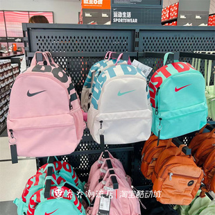 FZ7222 DR6091 NIKE耐克男女儿童迷你双肩包书包休闲背包 DM0046