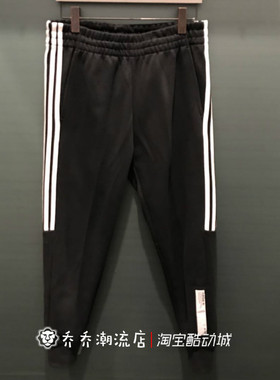 Adidas三叶草 男NMD白色织带简约运动休闲收脚长裤 DH2290 DH2266