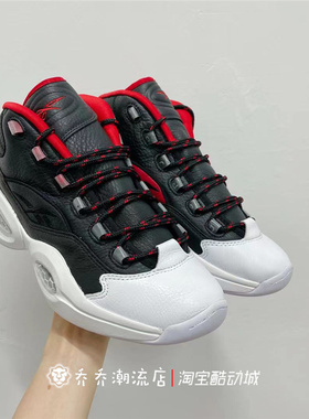 锐步Reebok Question HARDEN哈登联名男女运动篮球鞋 FZ1365