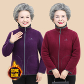妈妈款 中老年女装 秋冬加绒加厚摇粒绒外套 保暖休闲宽松上衣服
