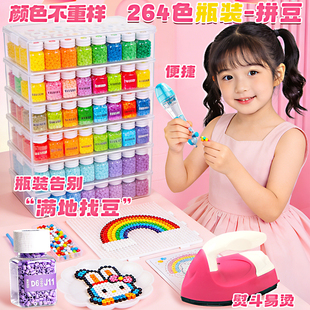 全套264色融合豆手工制作材料包熨斗笔儿童益智玩具 DIY拼豆套装