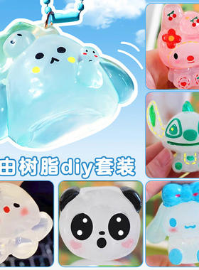 自由树脂DIY透明彩色黏土套装
