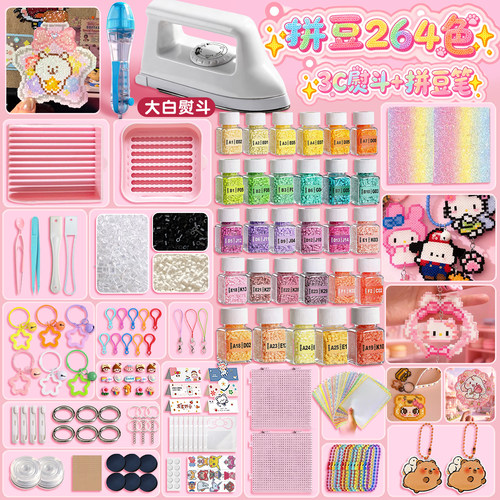 高品质拼豆套装补充包创意玩具
