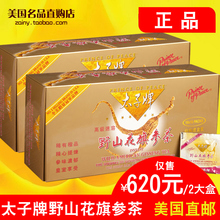 美国代购太子牌速溶野山花旗参茶1