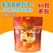 美国代购太子牌花旗参蜜糖60茶包1