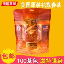 美国代购太子牌西洋参茶包花旗参茶1