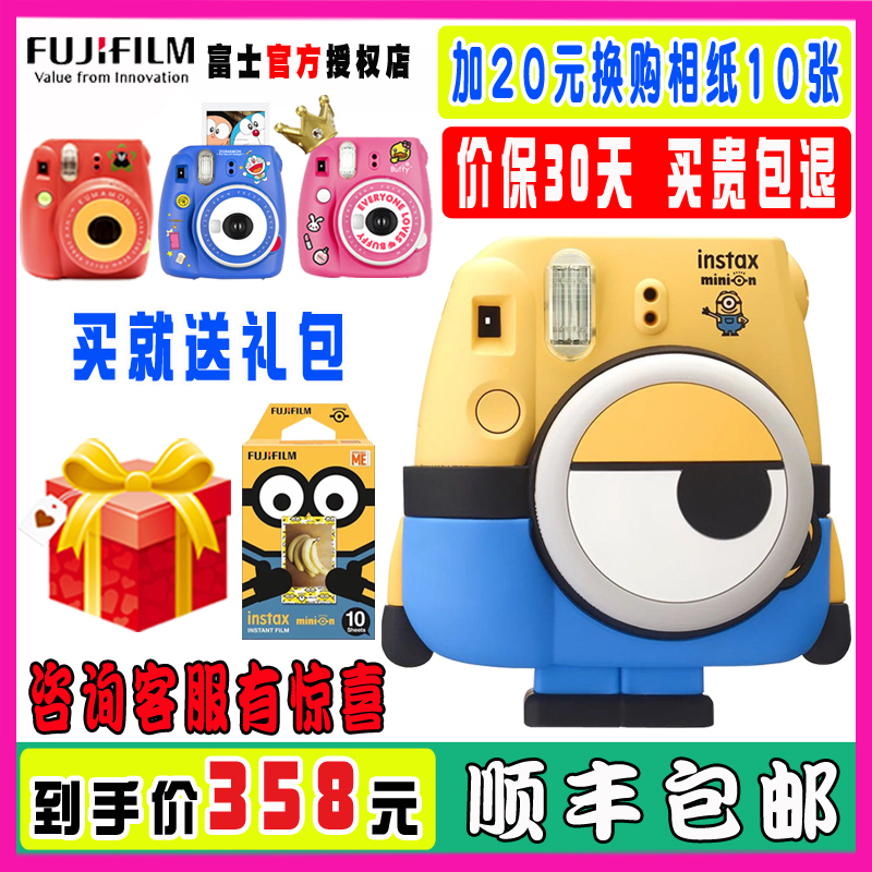 Fujifilm/富士mini8 小黄人含拍立得相纸 LOMO 一次成像相机mini9