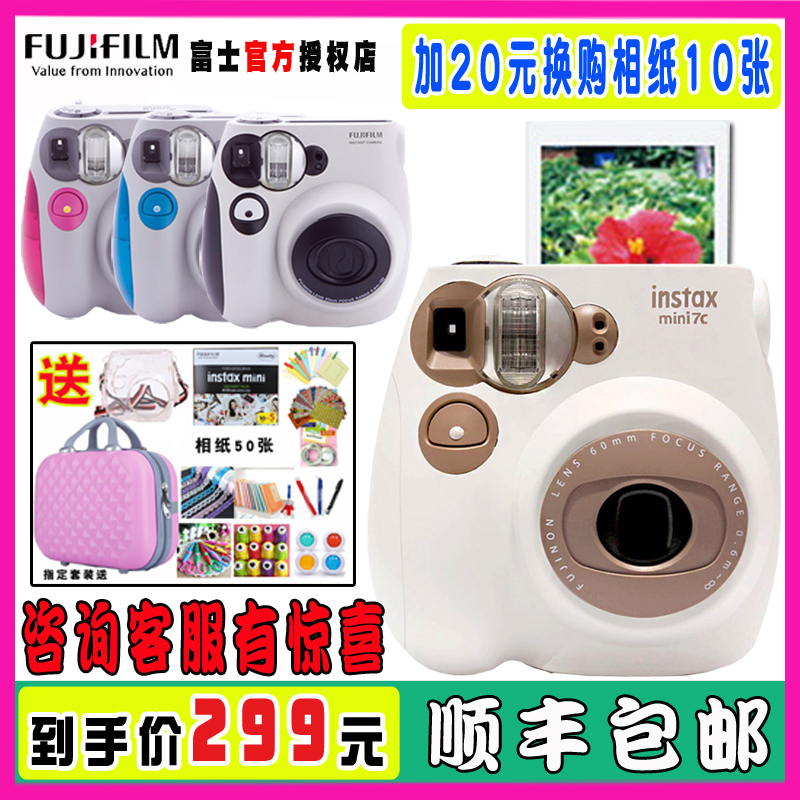 Fujifilm/富士相机mini7C 7s套装送拍立得相纸 一次成像胶片相机