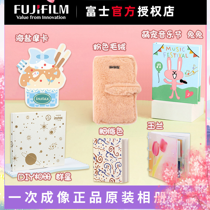 Fujifilm/富士一次成像正品相册