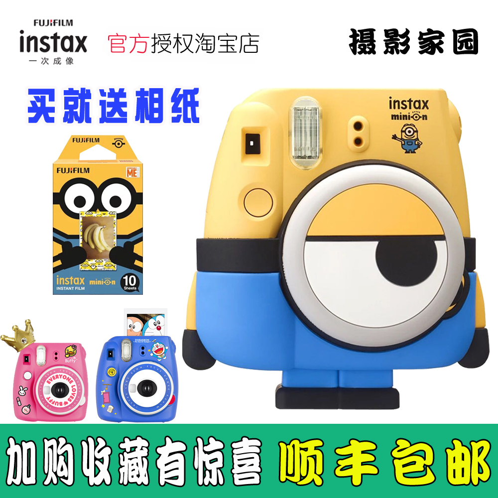 mini9一次成像相机LOMO小黄人含拍立得相纸mini8富士Fujifilm
