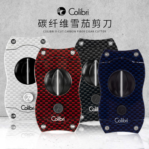 美国Colibri雪茄剪刀V切口碳纤维