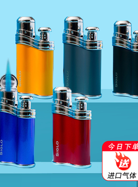 Siglo Bean-shaped Lighter世纪雪茄打火机充气打火机雪茄配件