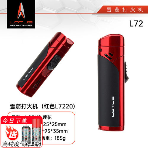 美国路特斯多功能雪茄打火机