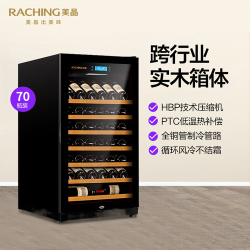 美晶恒温酒柜茶叶冷藏柜